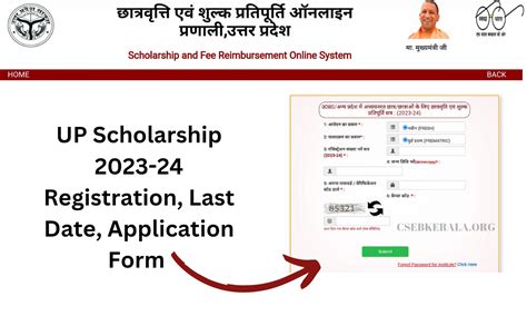 UP Scholarship Online Form 2023: यूपी  .